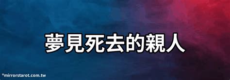 夢見死去的父親|夢見死去的父親是什麽意思？夢見死去的父親預示著什。